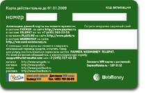 WME-card, back-side