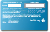 WMR-card, back-side