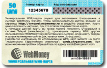 WMU-card, back-side