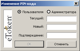 eToken Pro для WebMoney