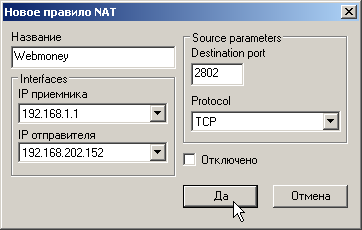 Создание правила