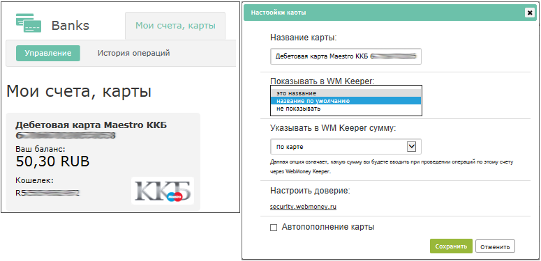 help technical bank cards